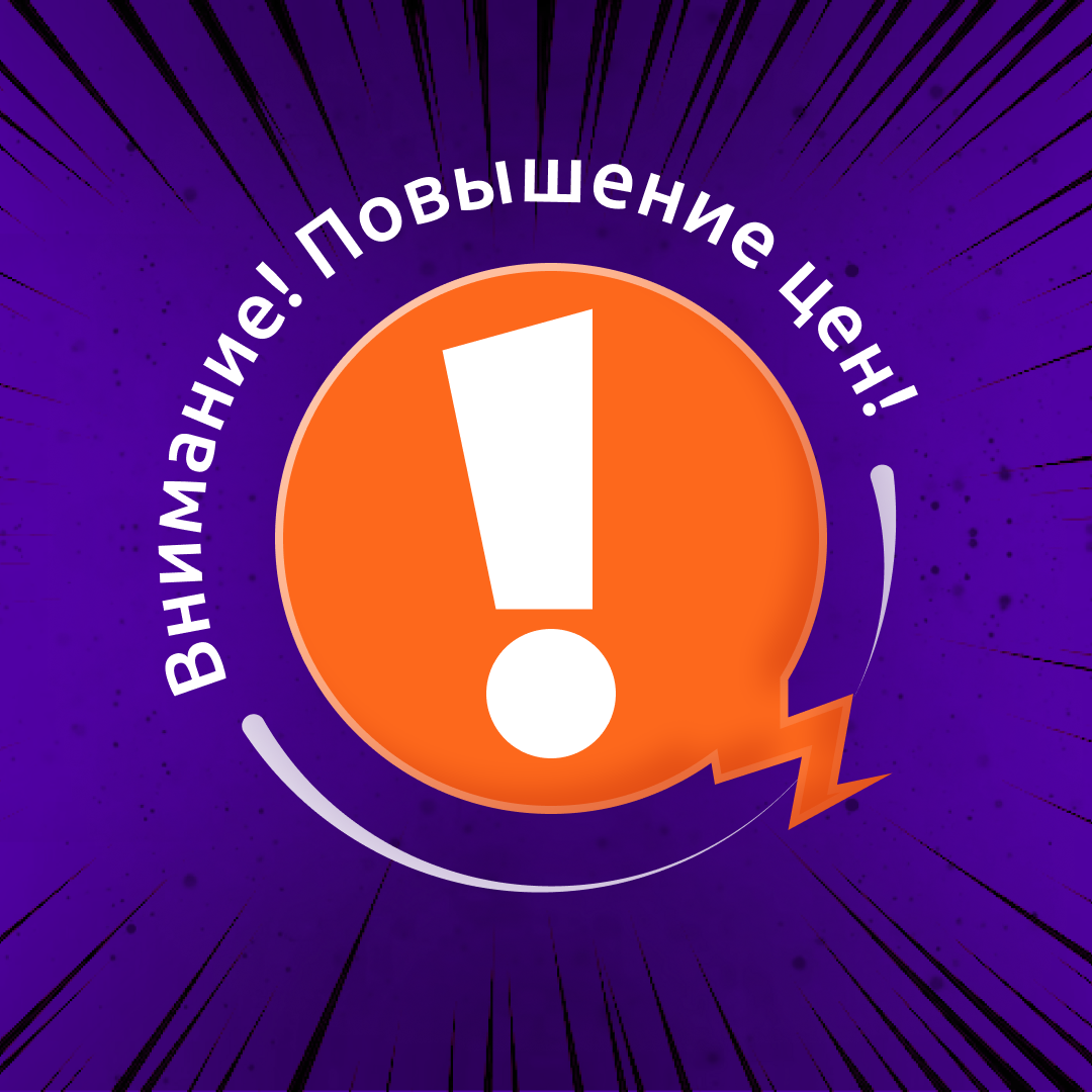 С 1 января 2026 цены на «1С-Битрикс: Управление сайтом» изменятся